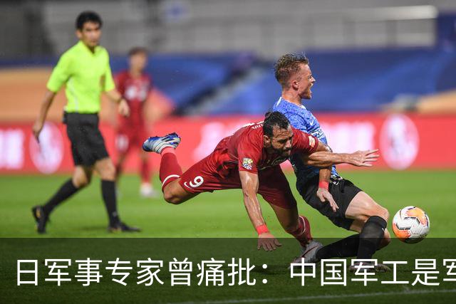 日军事专家曾痛批：中国军工是军事诈骗！霹雳-15反向虚标太疯狂