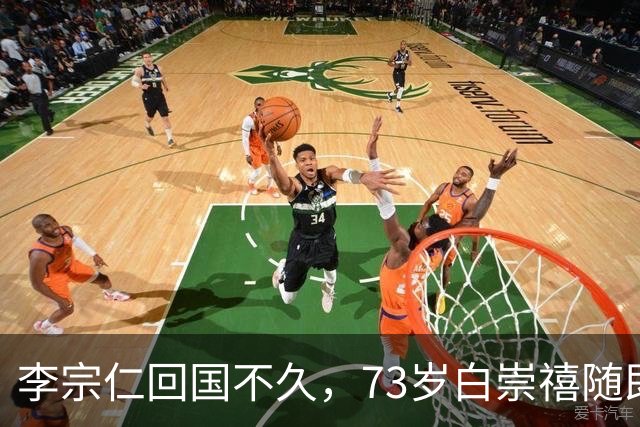 李宗仁回国不久，73岁白崇禧随即暴亡，蒋介石：终于暗杀成功了