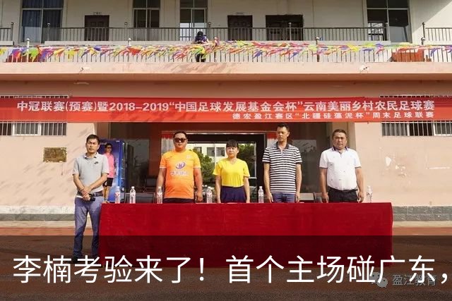 李楠考验来了！首个主场碰广东，3外援+周琦赵睿组强阵冲冠军，附首钢完整赛程