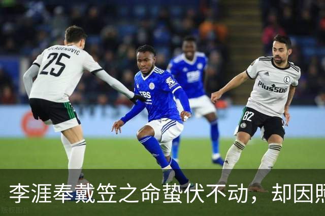 李涯奉戴笠之命蛰伏不动，却因照片曝光，他真是余则成同学吗？