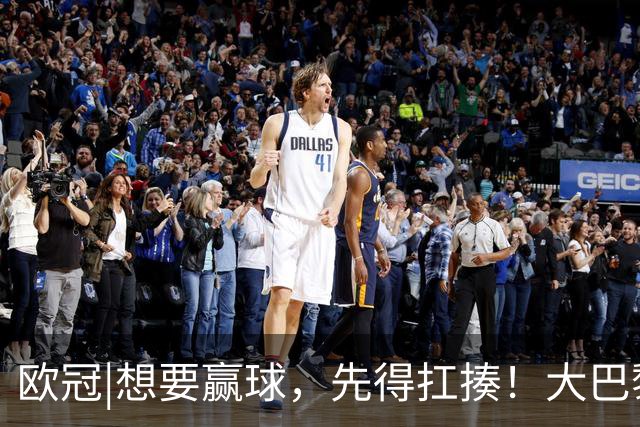欧冠|想要赢球，先得扛揍！大巴黎三人伤退，依旧4：2击败巴萨