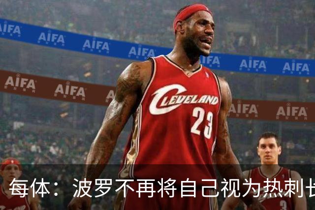 每体：波罗不再将自己视为热刺长期计划一部分，巴萨在密切关注
