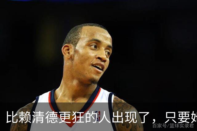 比赖清德更狂的人出现了，只要她当上台湾领导人，我军必定收台？