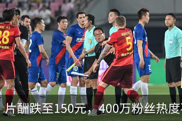 片酬跌至150元，400万粉丝热度不足6千！短剧加速AI化