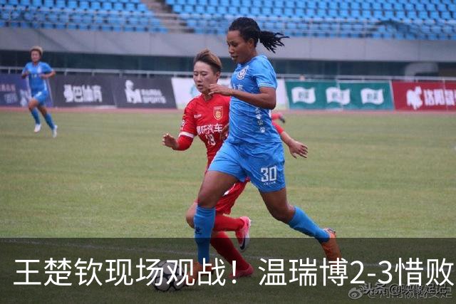 王楚钦现场观战！温瑞博2-3惜败无缘8强，莫雷加德表达不满，直言对手太磨蹭