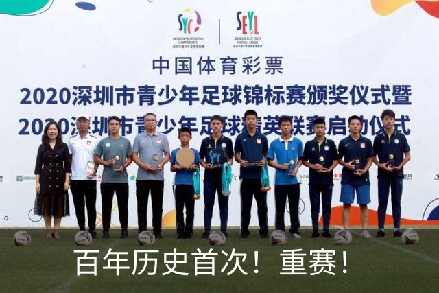 百年历史首次！重赛！