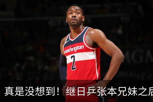 真是没想到！继日乒张本兄妹之后，松岛辉空四兄妹集体出道！27岁王曼昱夺冠后采访字字扎心！国乒压力骤增