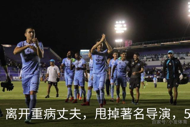 离开重病丈夫，甩掉著名导演，55岁再嫁比利时豪门的影后现状咋样