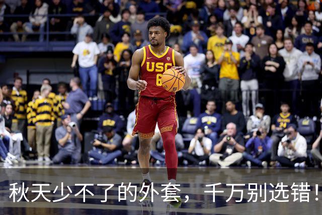 秋天少不了的外套，千万别选错！