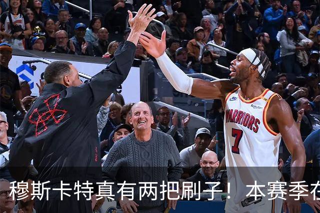 穆斯卡特真有两把刷子！本赛季在上港比赛中表现不俗，值得期待