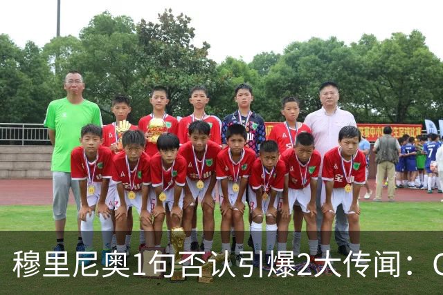 穆里尼奥1句否认引爆2大传闻：C罗与葡萄牙足协，他真没说过？