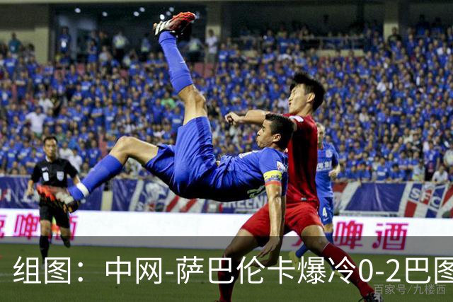 组图：中网-萨巴伦卡爆冷0-2巴图科娃无缘16强 表情沮丧