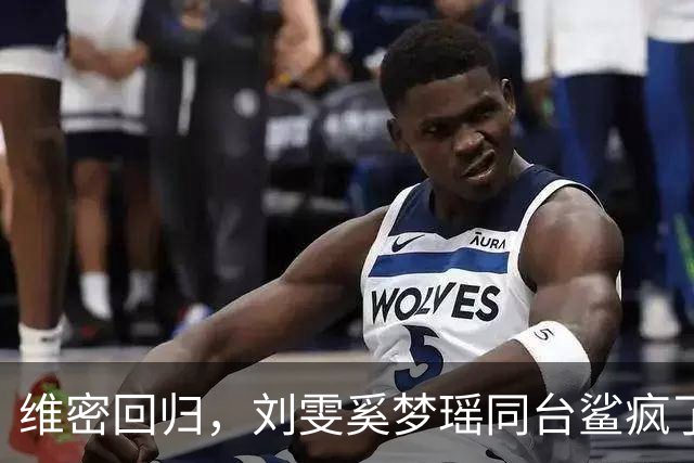 维密回归，刘雯奚梦瑶同台鲨疯了！