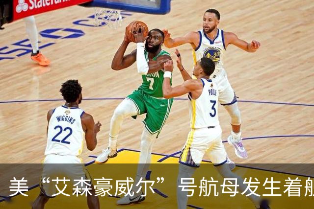 美“艾森豪威尔”号航母发生着舰事故 两飞行员弹射逃生