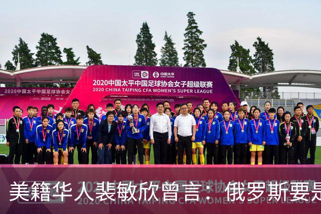 美籍华人裴敏欣曾言：俄罗斯要是打赢乌克兰，损失最惨的是中国