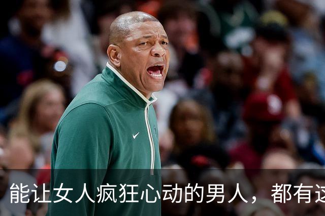 能让女人疯狂心动的男人，都有这三个特质