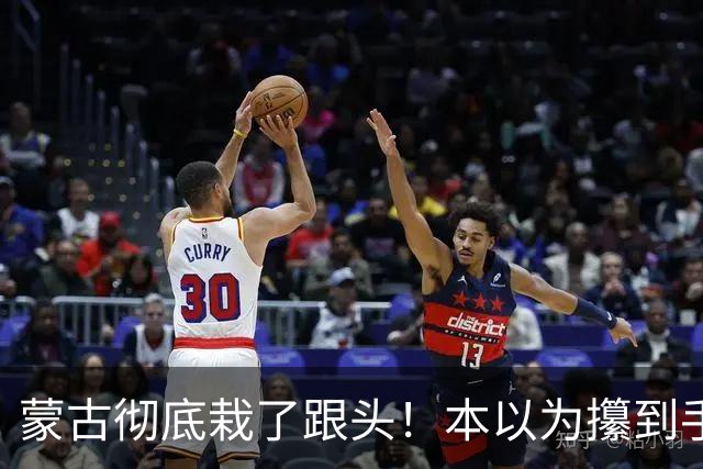 蒙古彻底栽了跟头！本以为攥到手里的“长期饭票”，始终兑现不了