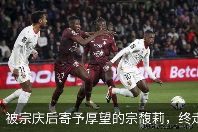 被宗庆后寄予厚望的宗馥莉，终走到今天这步，陶华碧含金量还在升