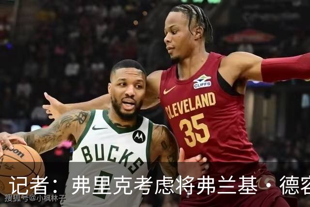记者：弗里克考虑将弗兰基·德容改造为中卫，近期已进行相关演练