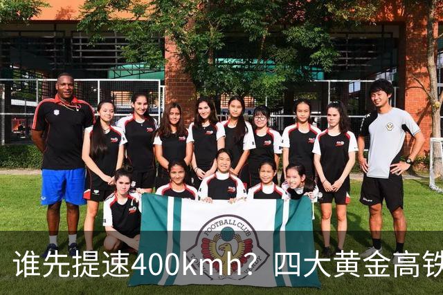 谁先提速400km/h？四大黄金高铁，差距不在客流而在硬件