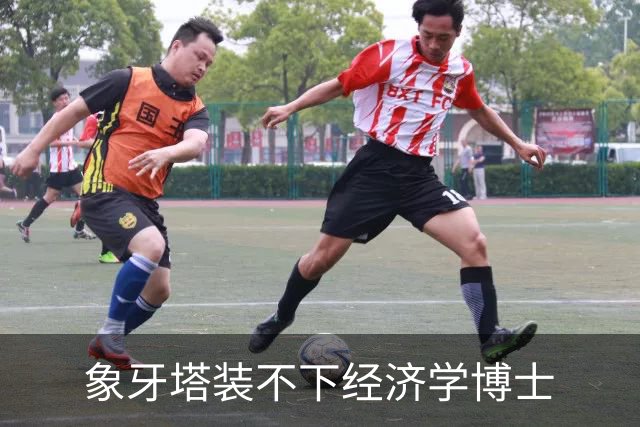 象牙塔装不下经济学博士