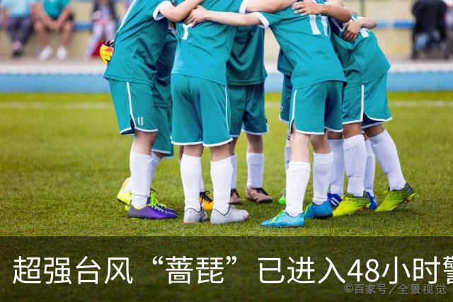 超强台风“蔷琵”已进入48小时警戒线，福建紧急通知：相关人员全部撤离！