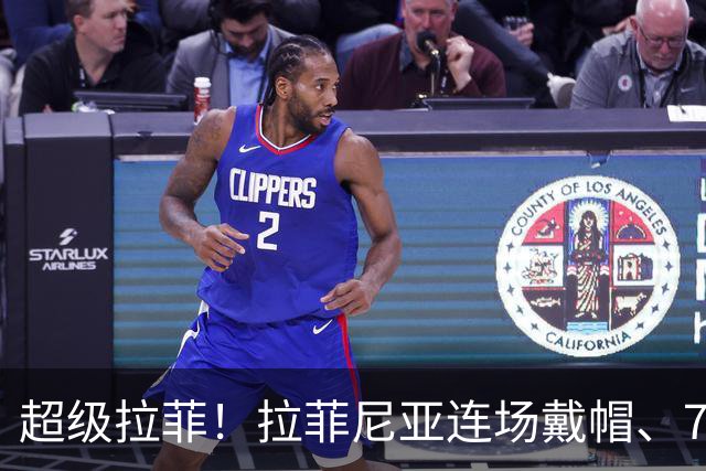 超级拉菲！拉菲尼亚连场戴帽、7轮12球，亚马尔助攻双响