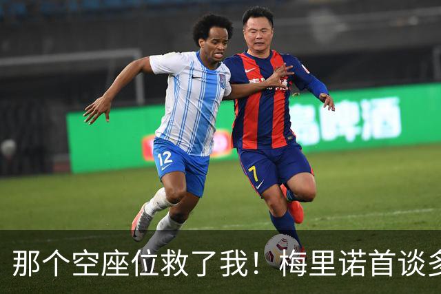 那个空座位救了我！梅里诺首谈多特大巴袭击案：死里逃生全靠换座
