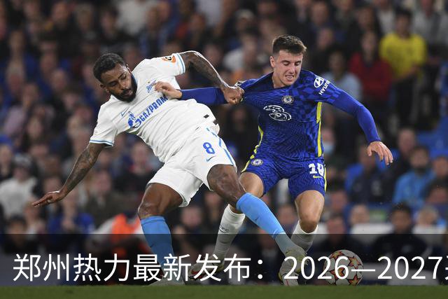 郑州热力最新发布：2026—2027采暖期供热准备工作全面启动