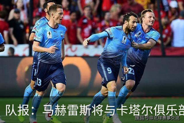 队报：马赫雷斯将与卡塔尔俱乐部北部区体育签1+1年