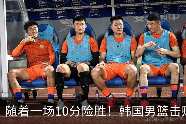 随着一场10分险胜！韩国男篮击败日本，斩获亚运会金牌，免除兵役