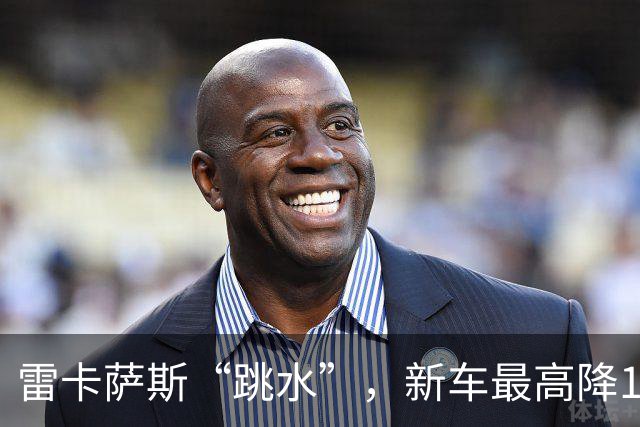 雷卡萨斯“跳水”，新车最高降10万元！