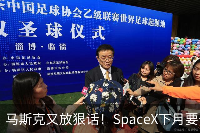 马斯克又放狠话！SpaceX下月要干一件航天史上没人干过的事