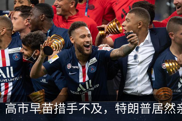 高市早苗措手不及，特朗普居然亲口说出：中国是美国二战时的盟国