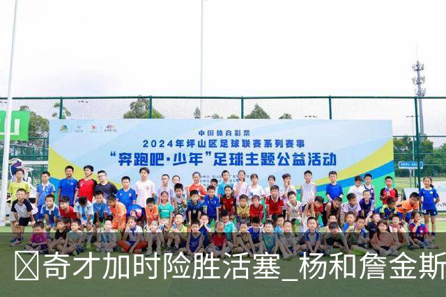 🏀奇才加时险胜活塞 杨&詹金斯遭驱逐 迪班萨14+7 浓眉10+11