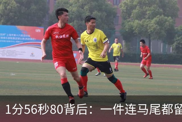 1分56秒80背后：一件连马尾都留孔的连体服，花了6个月