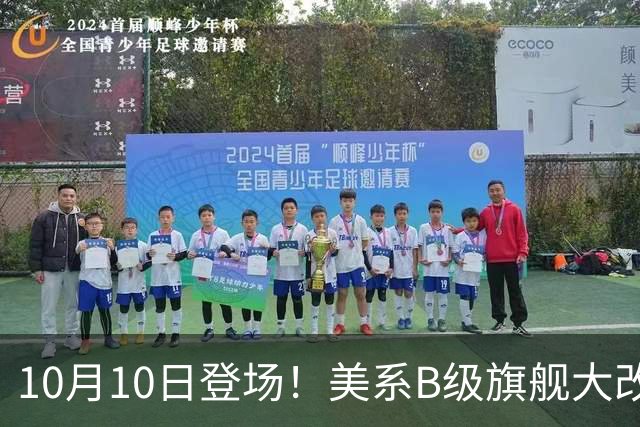 10月10日登场！美系B级旗舰大改款，老车主直呼被背刺