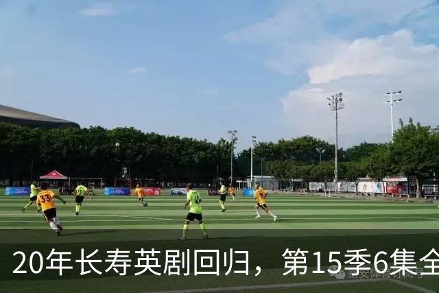 20年长寿英剧回归，第15季6集全免费