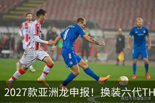 2027款亚洲龙申报！换装六代THS，续航冲到1600km