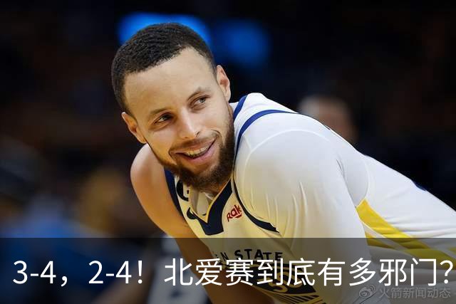 3-4，2-4！北爱赛到底有多邪门？世界第一爆冷，中国新科冠军遭逆转