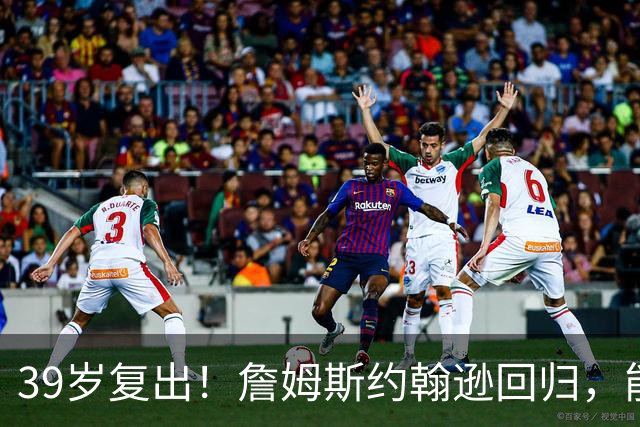 39岁复出！詹姆斯约翰逊回归，能给步行者带来什么？