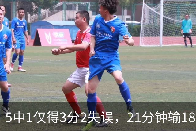 5中1仅得3分2失误，21分钟输18分！男篮天才锋霸曾凡博真陨落了？