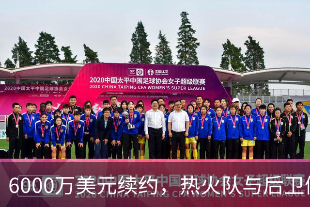 6000万美元续约，热火队与后卫佩莱·拉尔森达成了续约合同