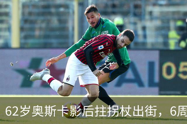 62岁奥斯卡影后拄拐杖出街，6周昏迷后她终于能笑了