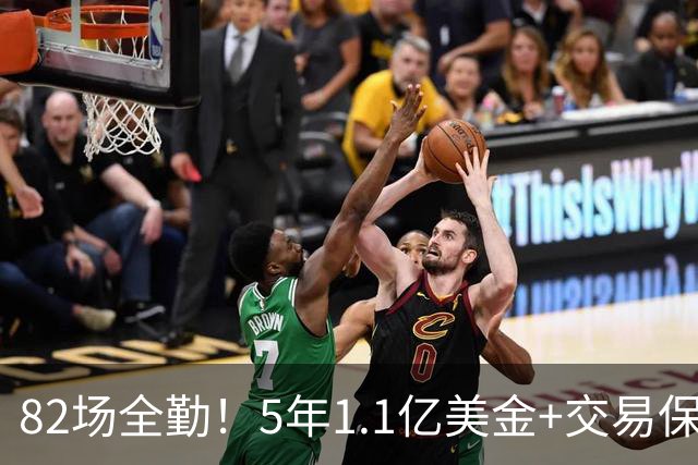 82场全勤！5年1.1亿美金+交易保证金！勇士大手笔签约波姐