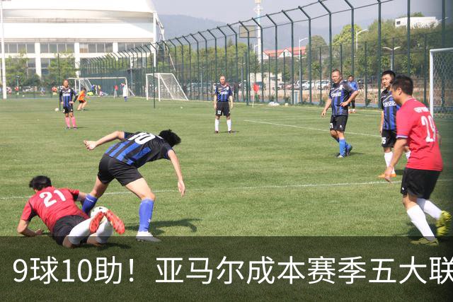 9球10助！亚马尔成本赛季五大联赛首位助攻上双球员，独造19球领跑全欧