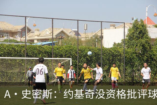 A·史密斯：约基奇没资格批评球迷 除非你放弃3亿合同无偿打球
