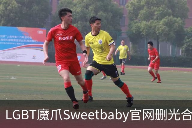 LGBT魔爪Sweetbaby官网删光合作方！DEI金主跑了？