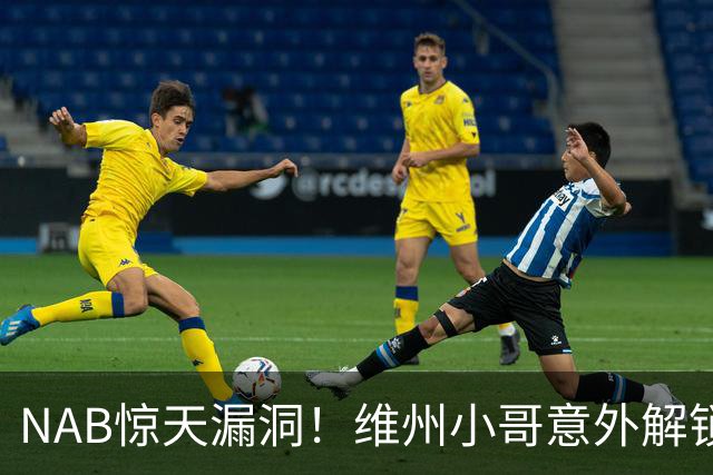 NAB惊天漏洞！维州小哥意外解锁“无限账户”，4个月疯狂挥霍$160万