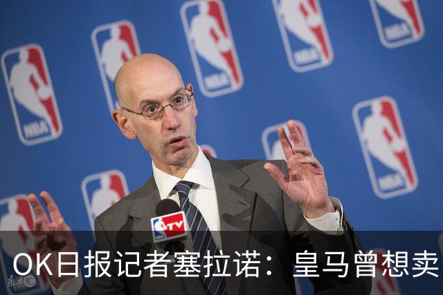 OK日报记者塞拉诺：皇马曾想卖巴尔韦德，但球员拒绝离队